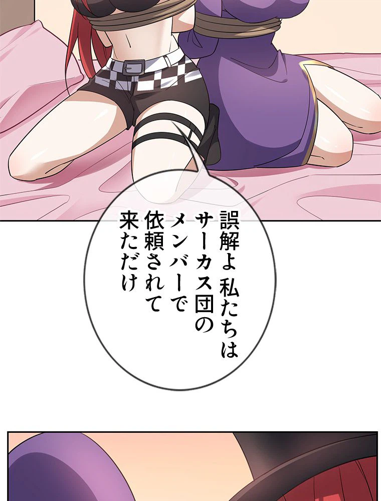 ページ 16 — 第89話