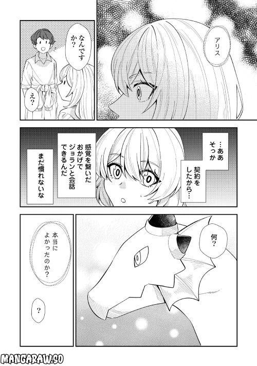 ページ 36 — 第3話