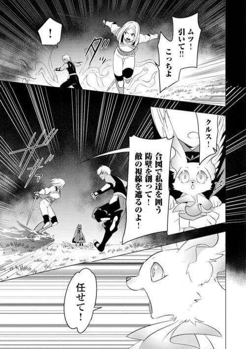 ページ 17 — 第22話