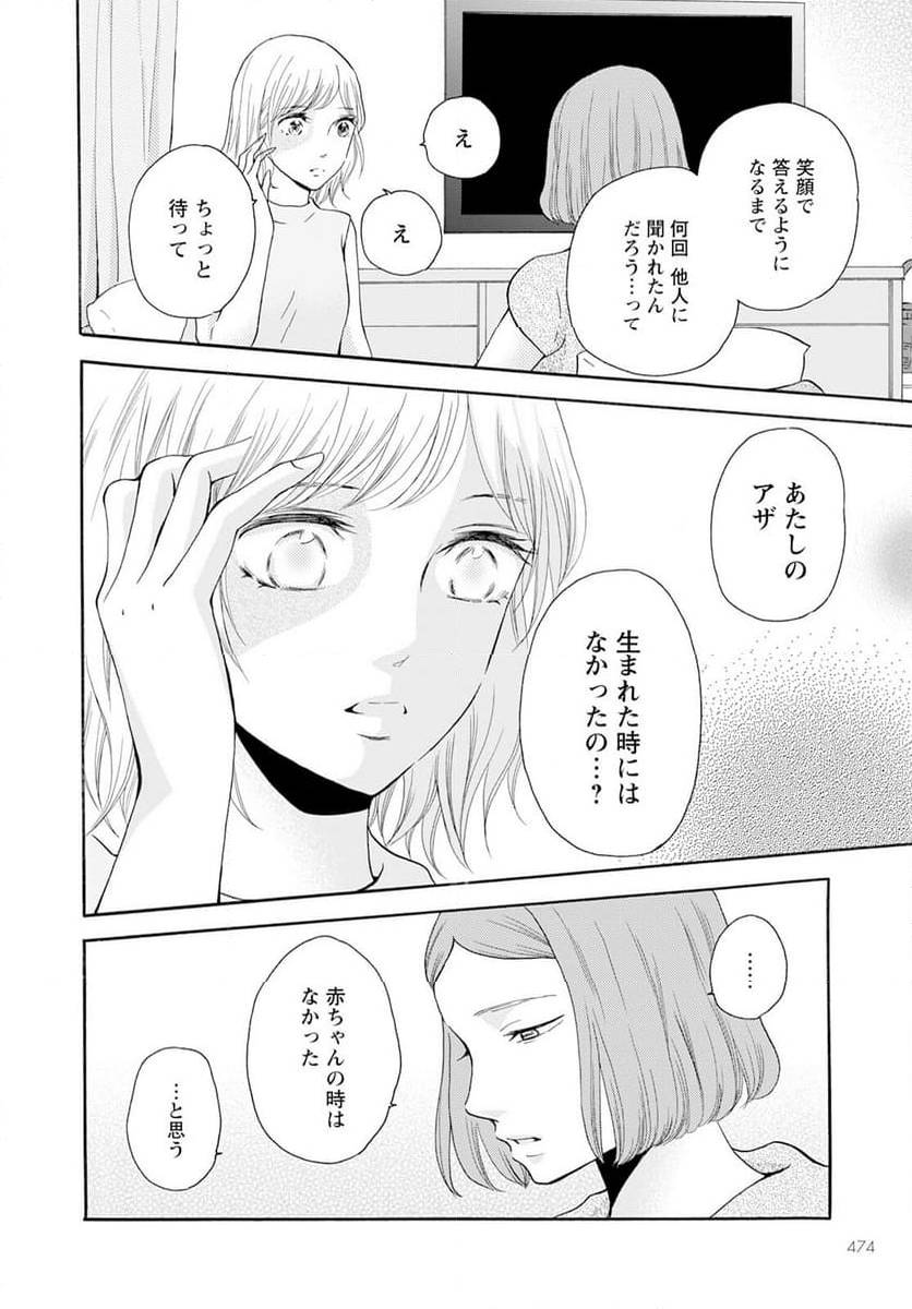ページ 20 — 第41話