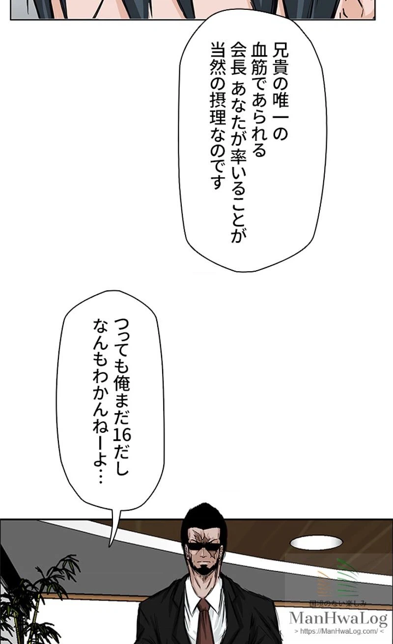 ページ 20 — 第10話