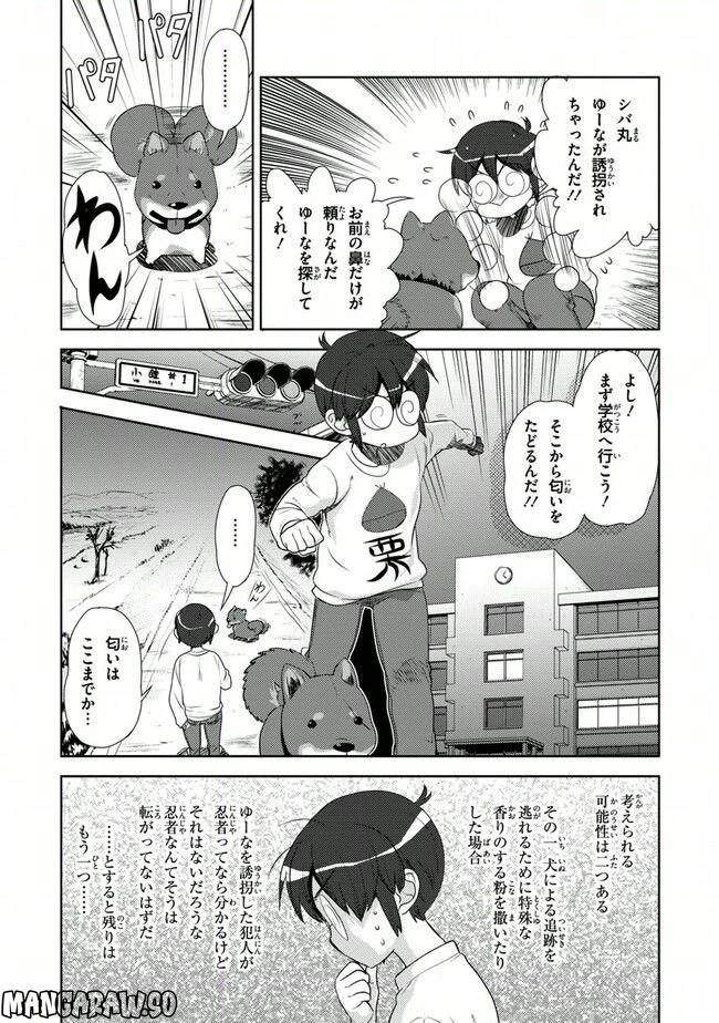 ページ 15 — 第38話