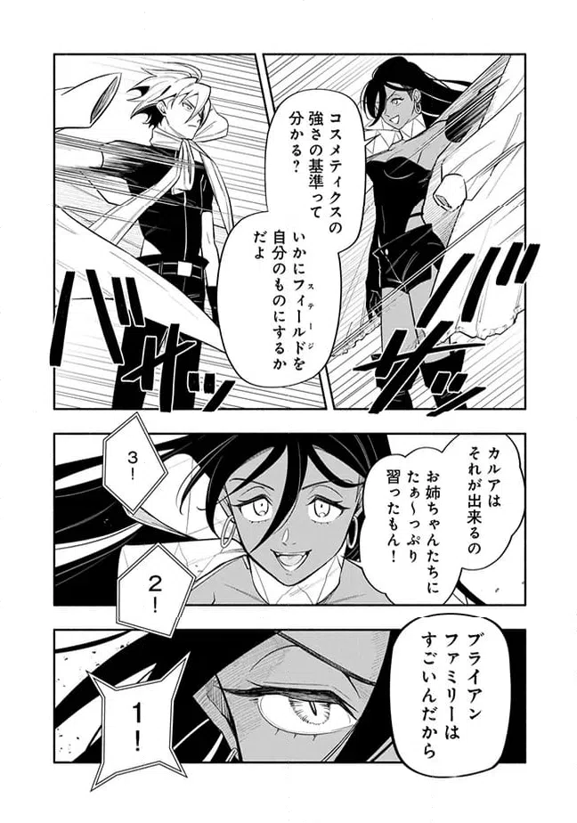 ページ 5 — 第4.2話