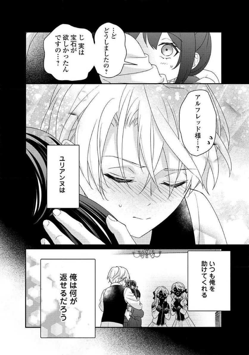ページ 22 — 第30話
