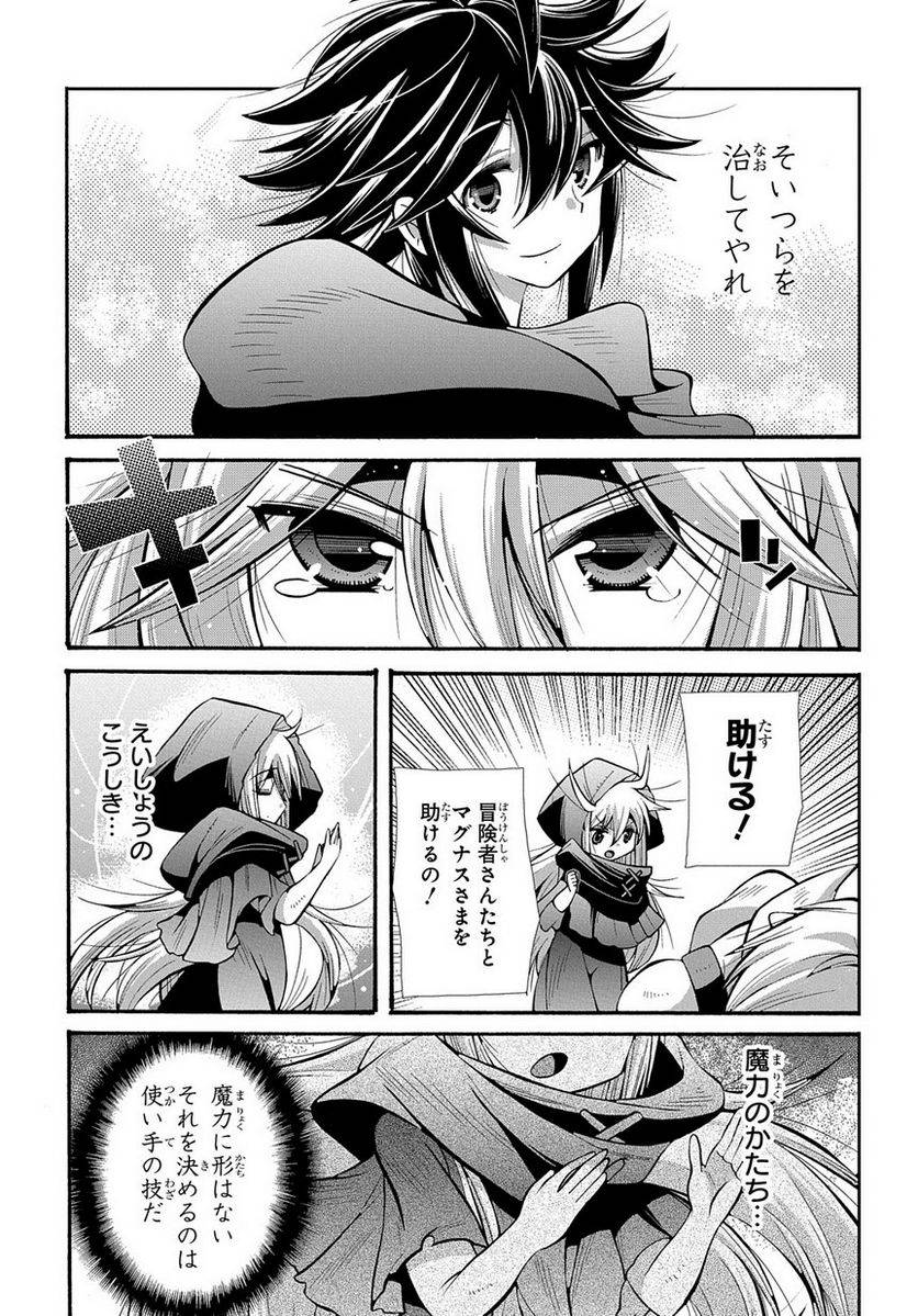 ページ 17 — 第4話