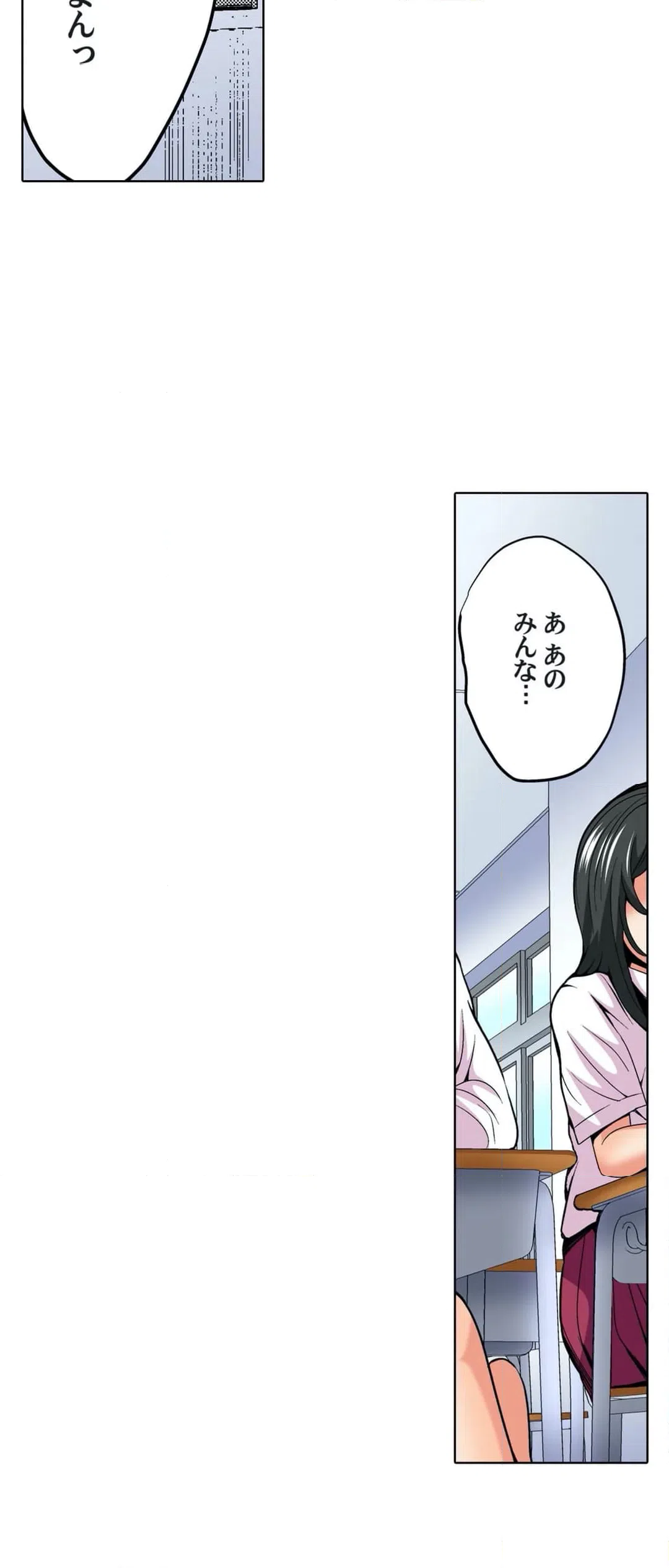 ページ 13 — 第30話