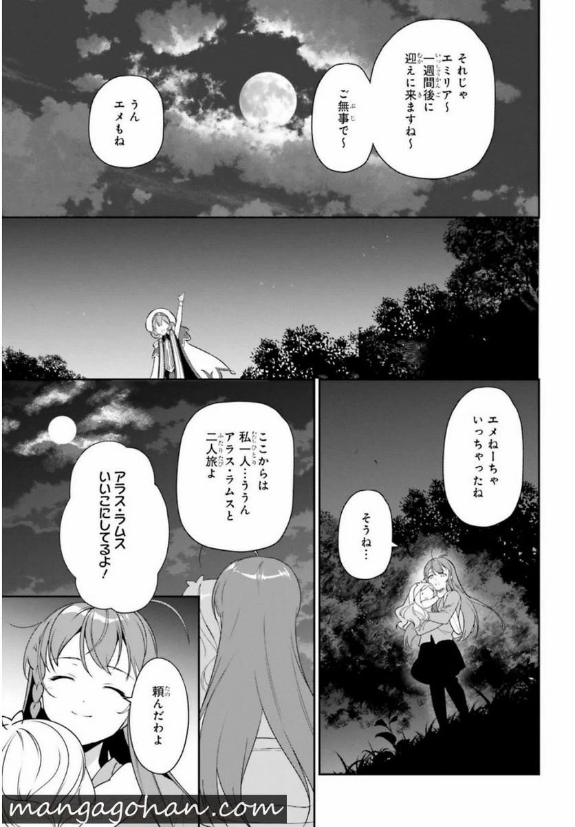ページ 11 — 第83話