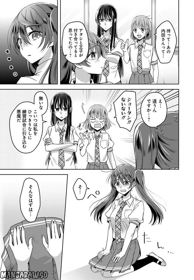 ページ 7 — 第5.1話