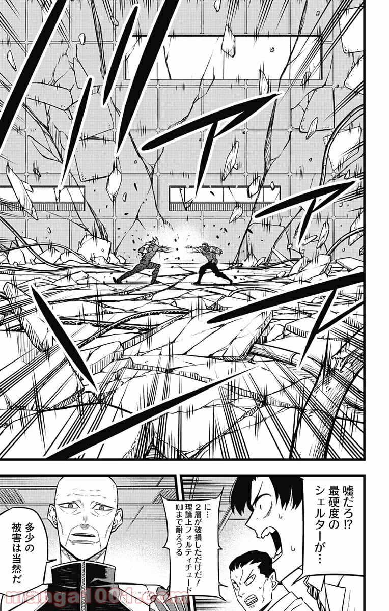 ページ 17 — 第36話
