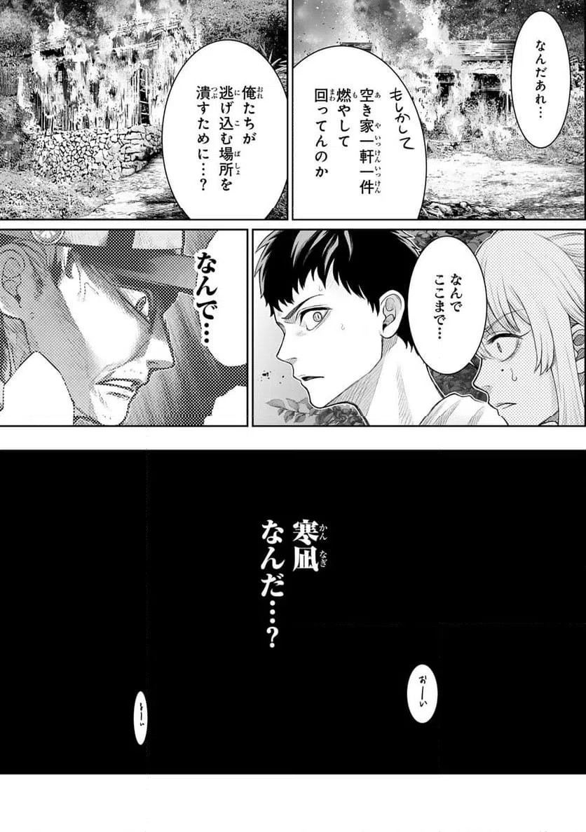 ページ 12 — 第5話