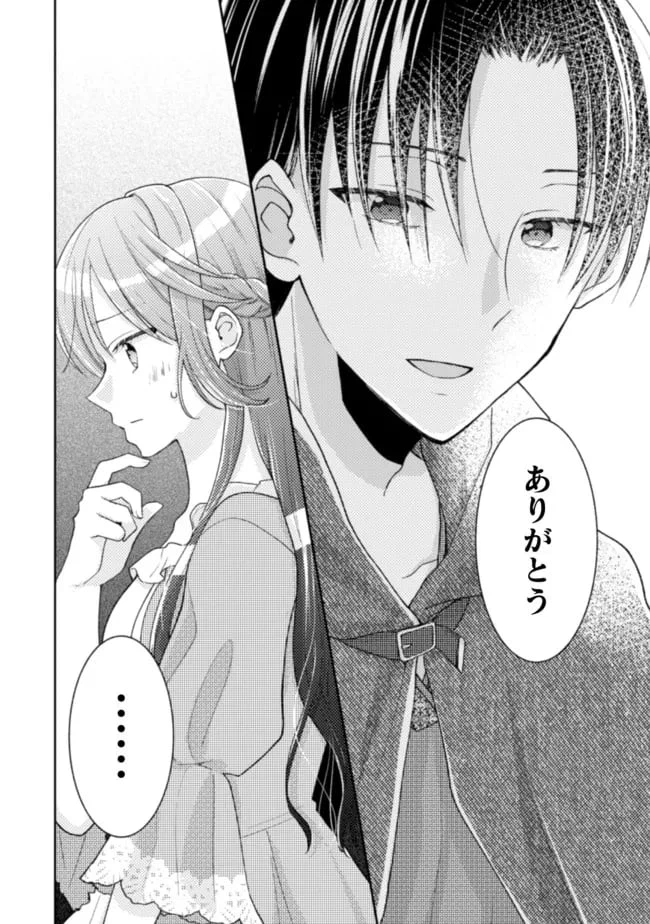 ページ 15 — 第12話