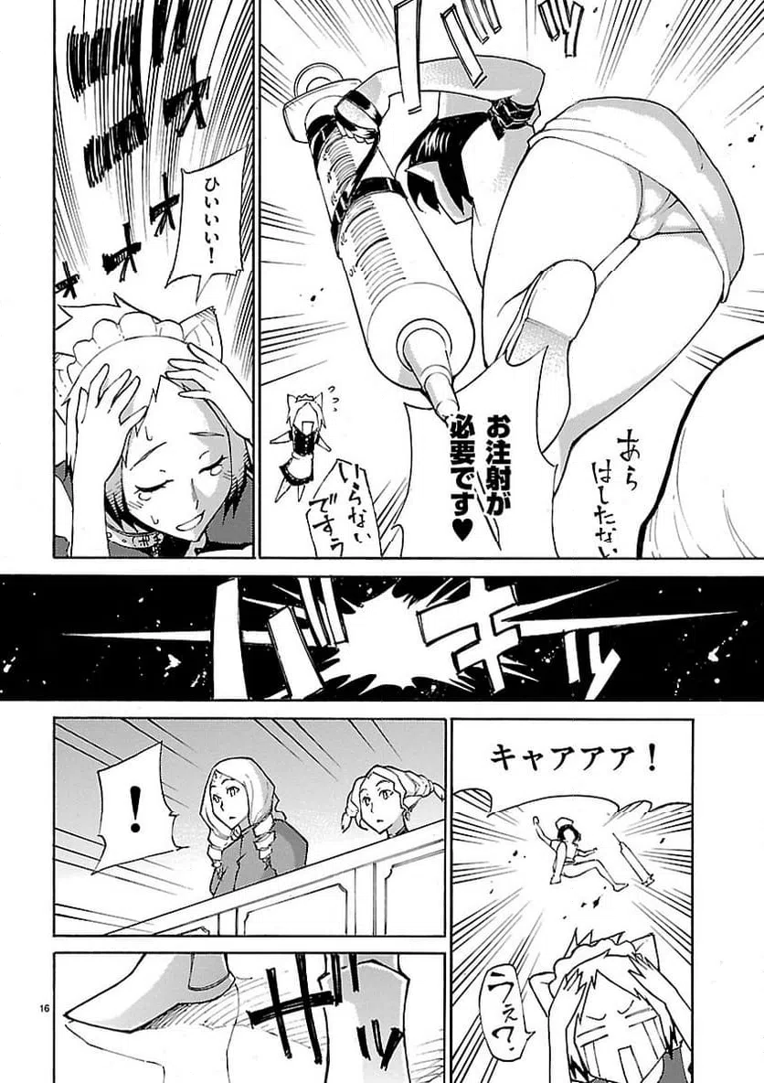 ページ 16 — 第14話