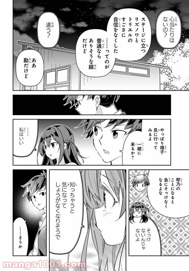 ページ 12 — 第15話
