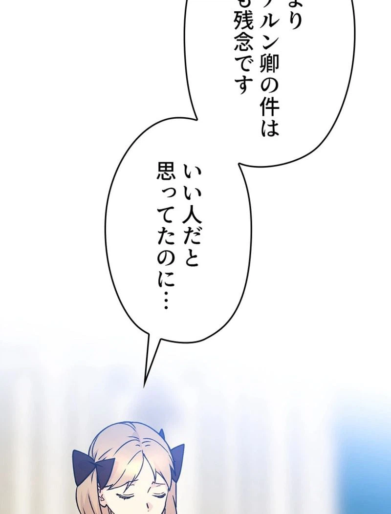 ページ 16 — 第56話