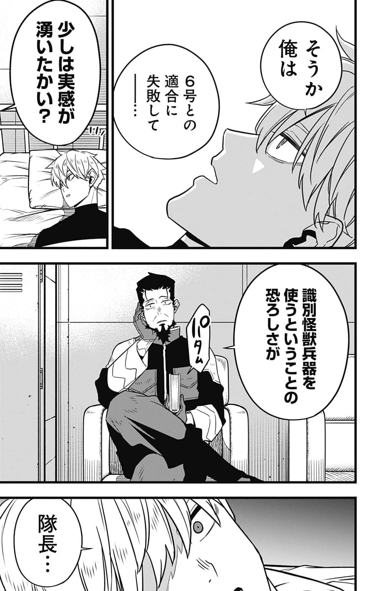 ページ 21 — 第59話