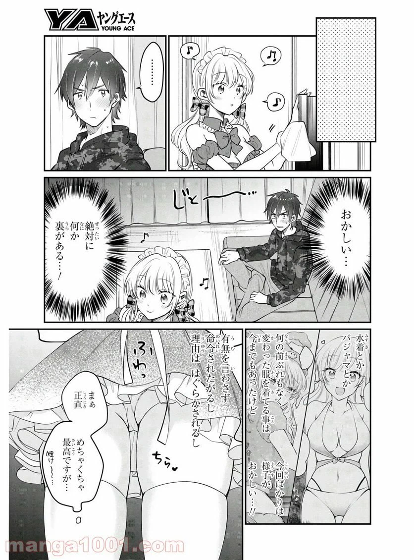ページ 9 — 第35話