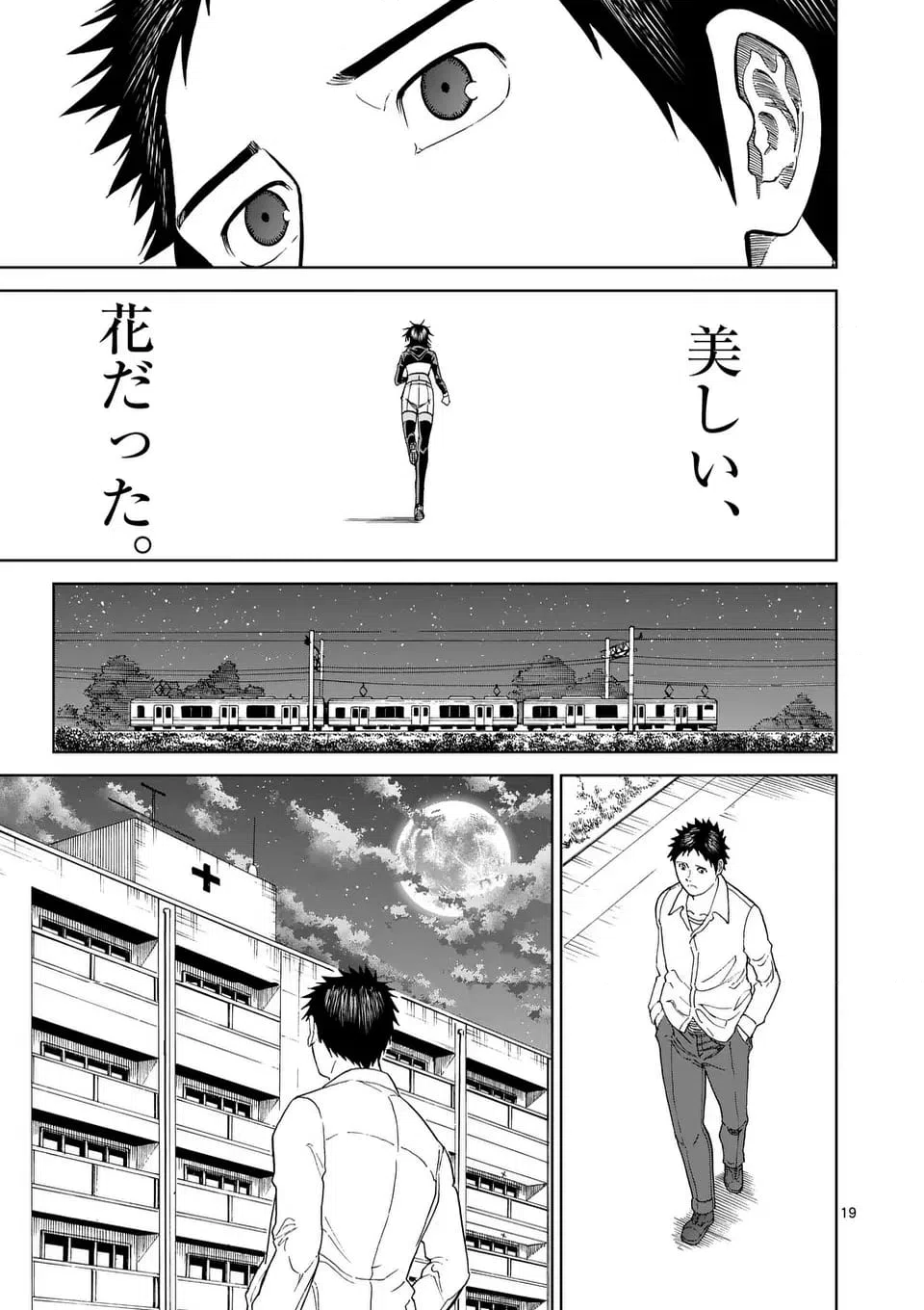 ページ 6 — 第223.2話
