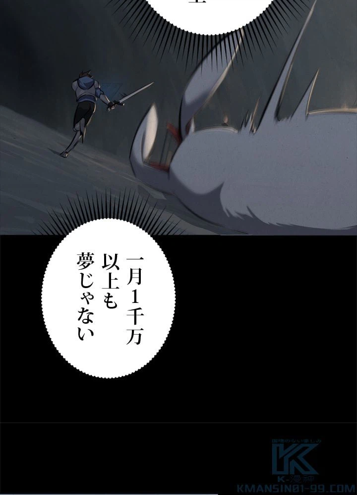 ページ 23 — 第8話