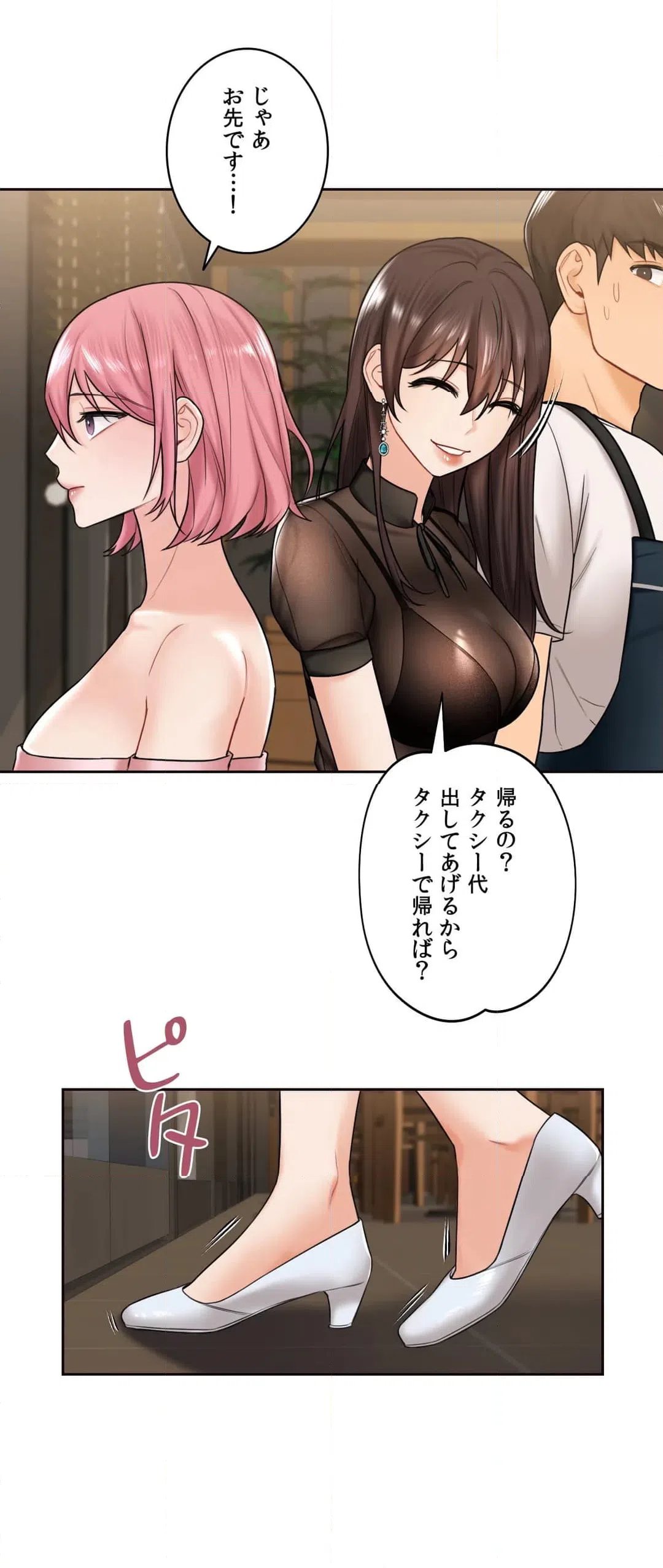 ページ 6 — 第14話