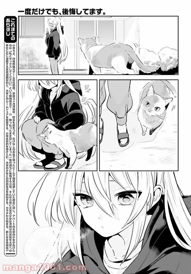 ページ 5 — 第15.1話