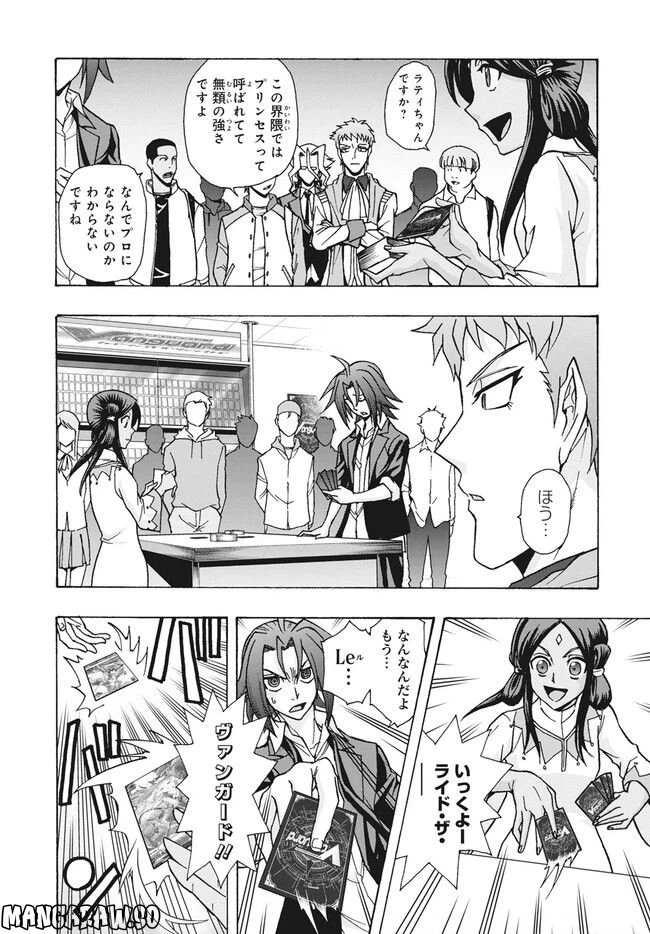 ページ 11 — 第17.1話