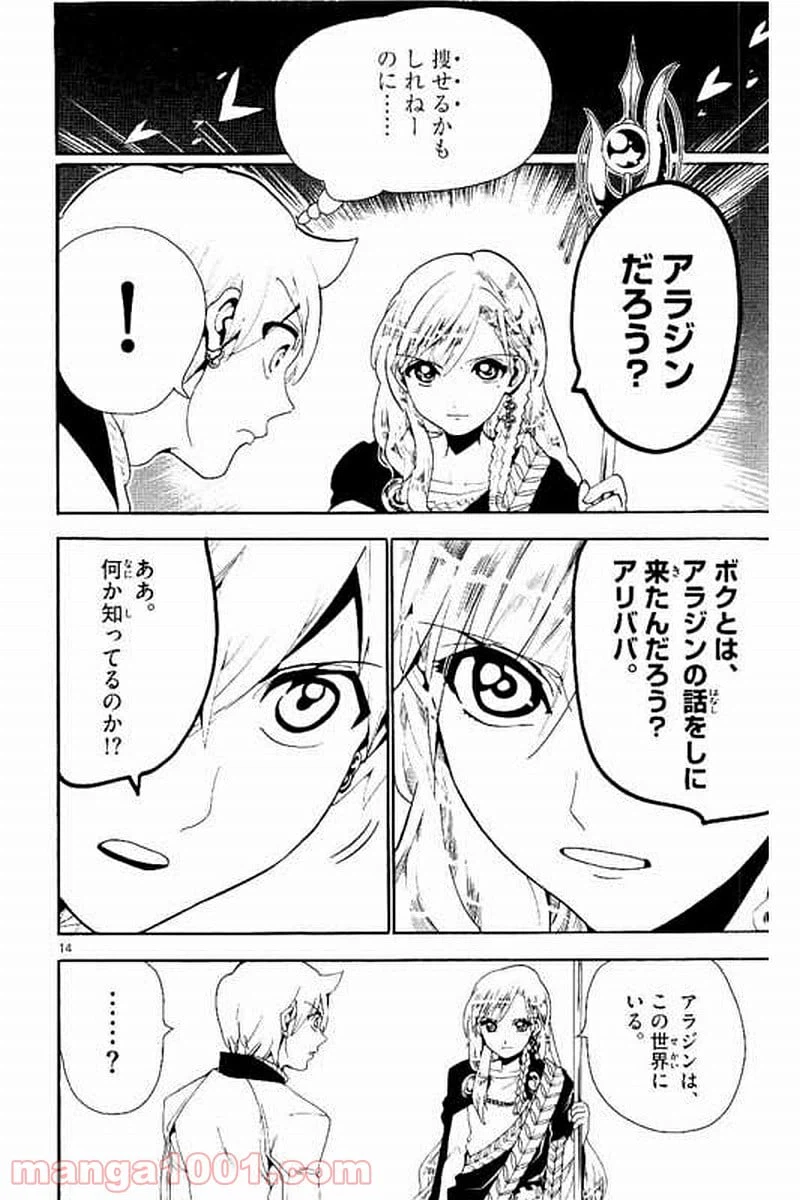 ページ 15 — 第299話