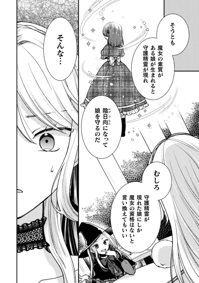 ページ 3 — 第5話