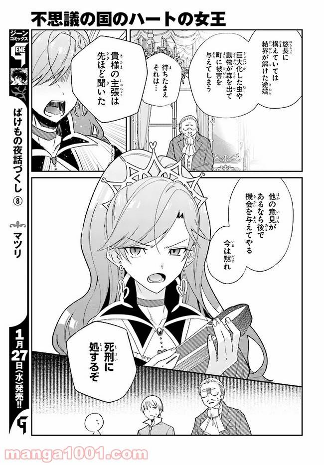 ページ 9 — 第7.2話