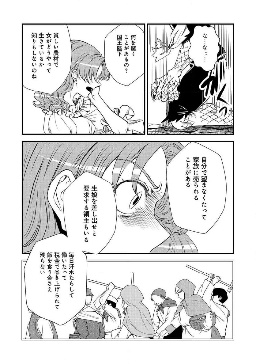 ページ 11 — 第33話