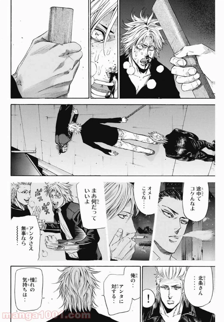 ページ 18 — 第112話