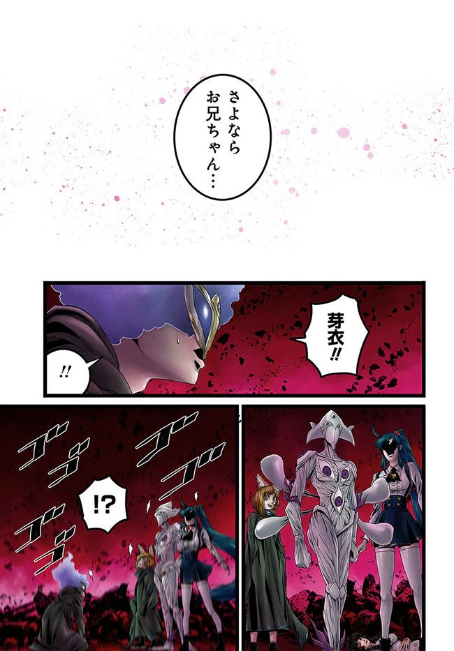 ページ 7 — 第15.3話