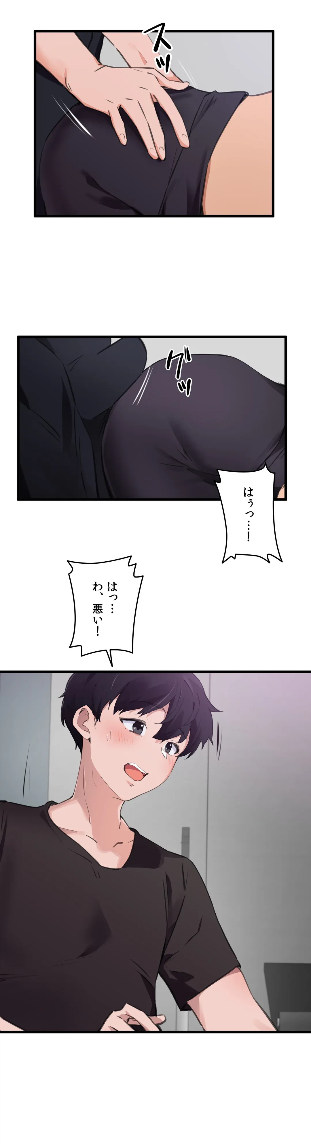 ページ 5 — 第65話