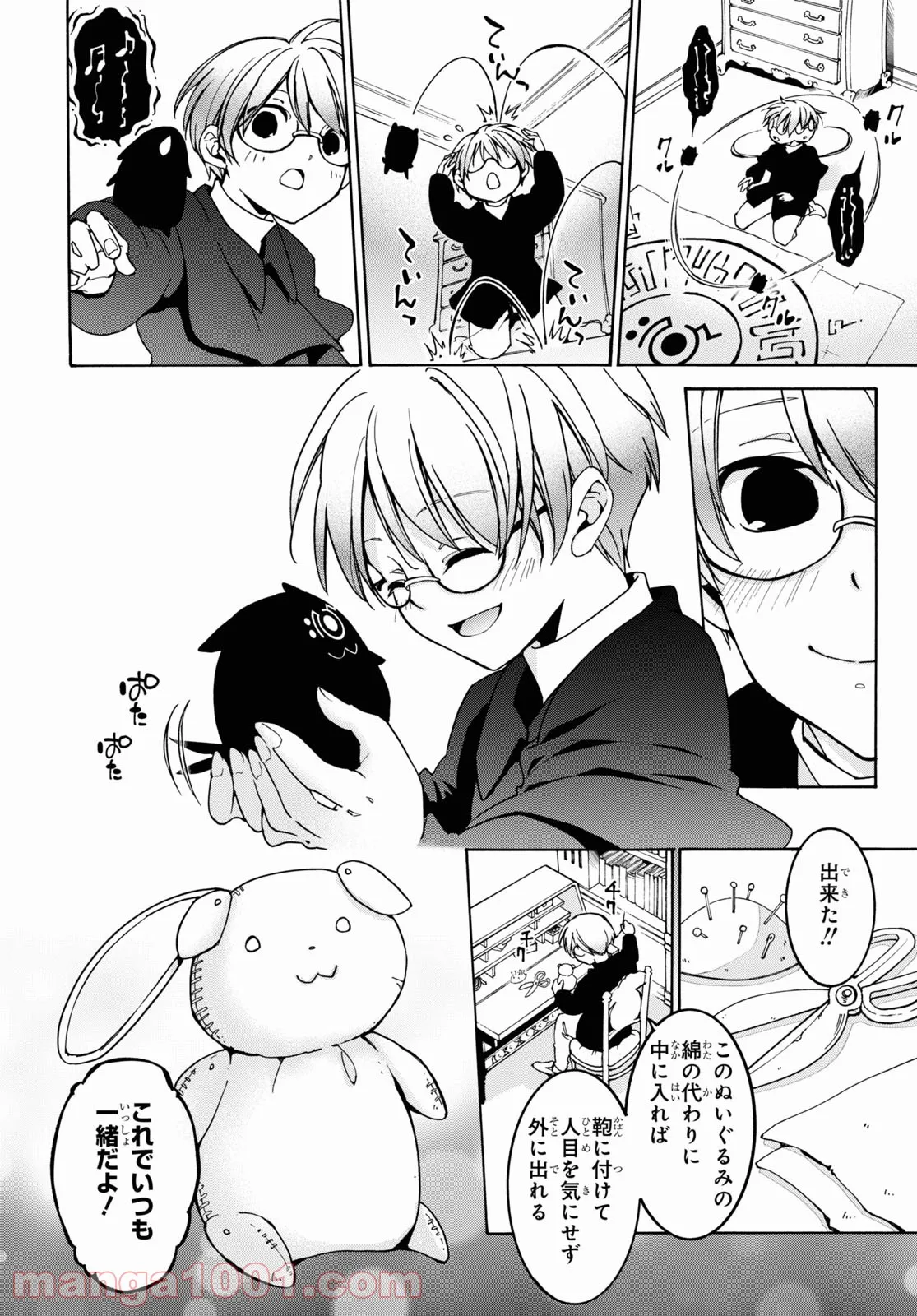 ページ 11 — 第11話