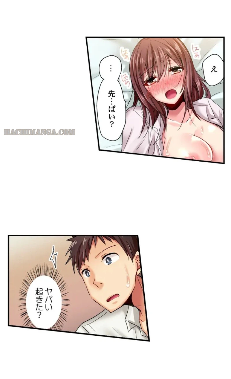 ページ 9 — 第3話