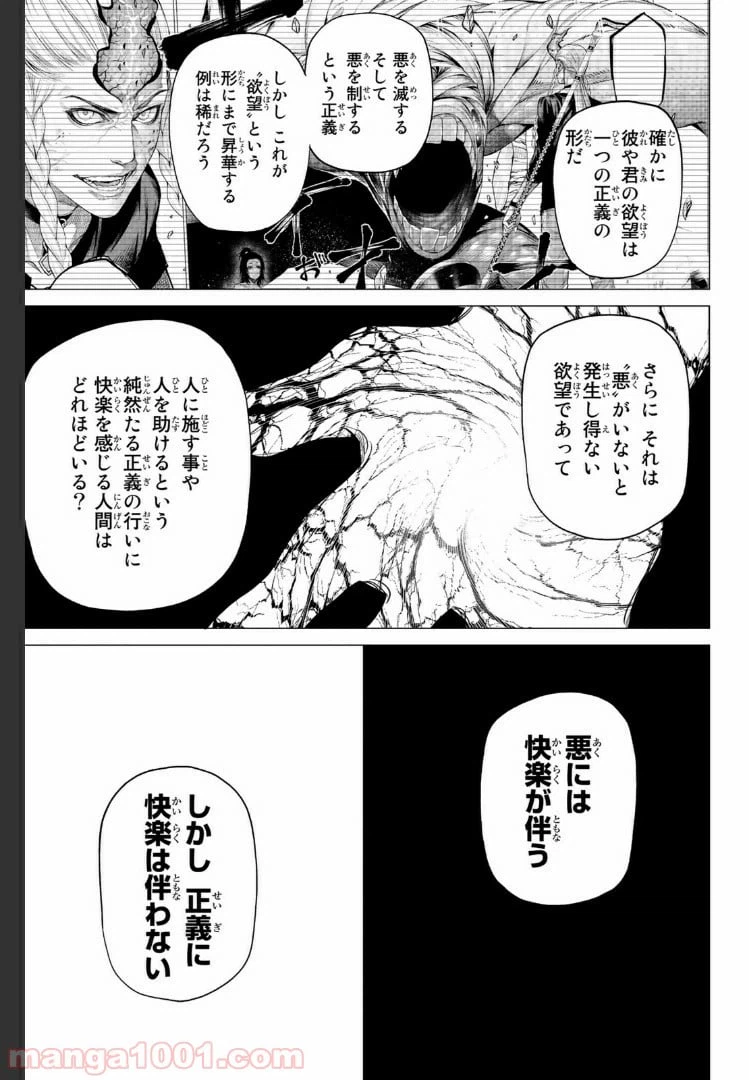 ページ 5 — 第16.2話