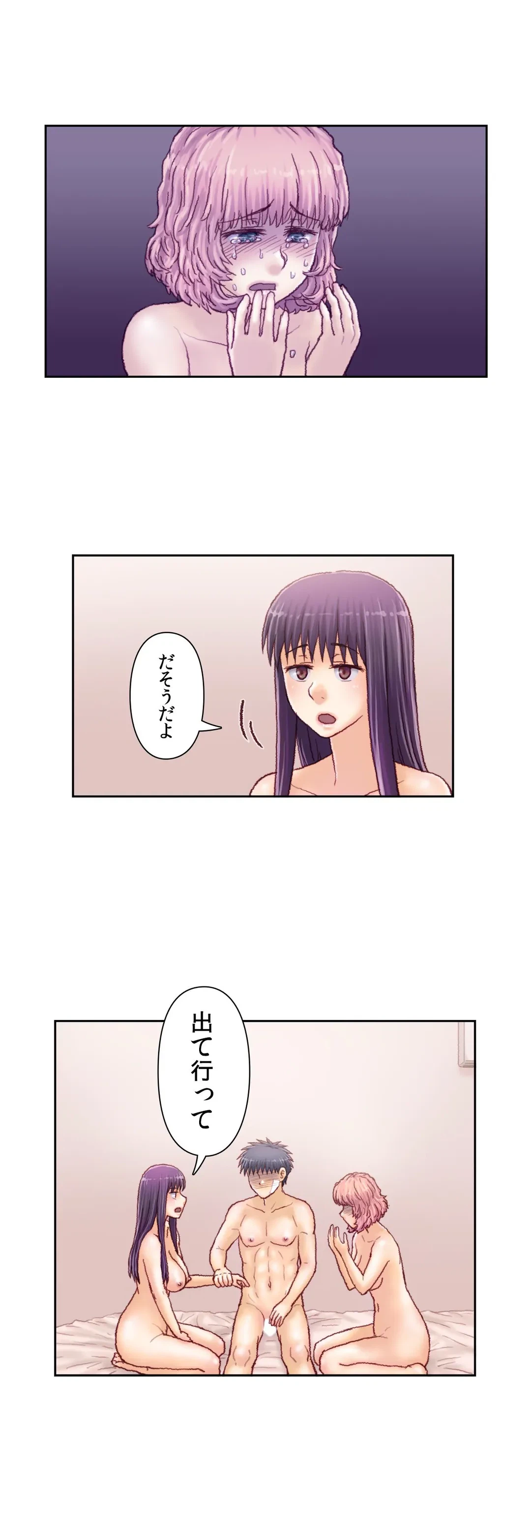 ページ 15 — 第53話