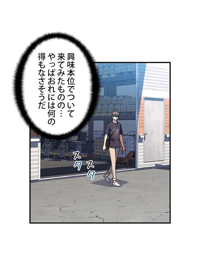 ページ 28 — 第109話