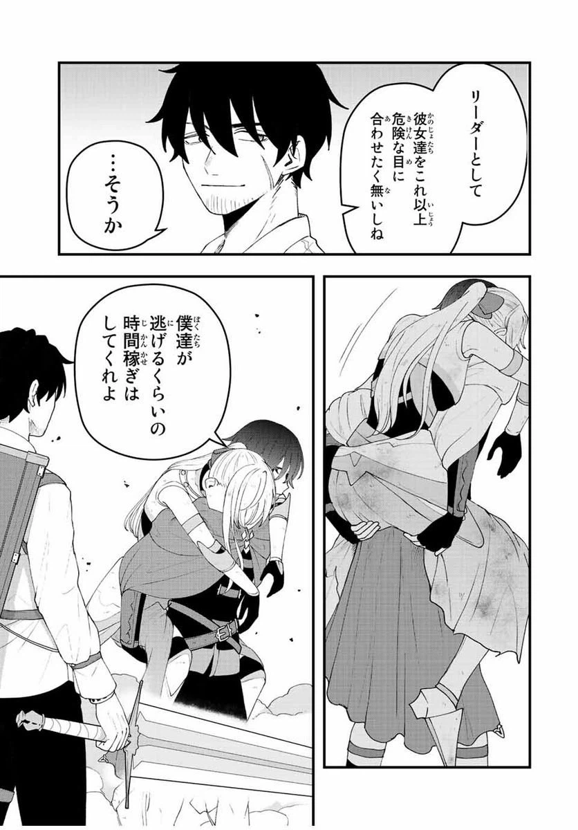 ページ 15 — 第26話