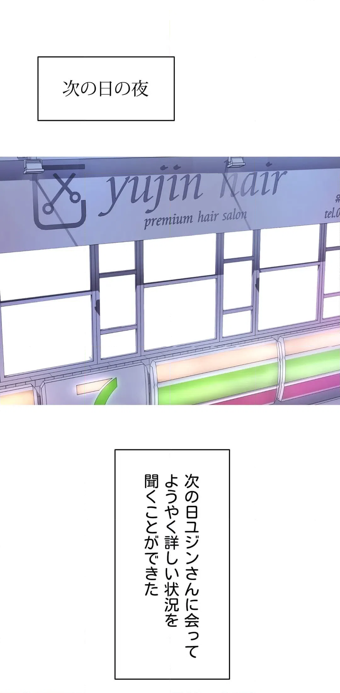 ページ 29 — 第31話