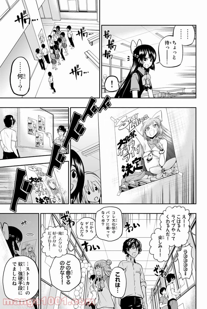 ページ 5 — 第38話