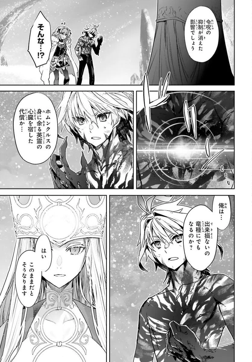ページ 7 — 第72.1話