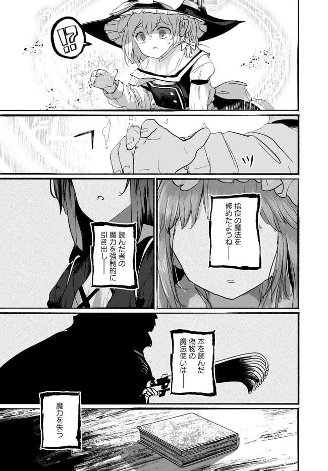 ページ 36 — 第8話