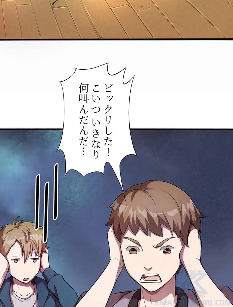 ページ 5 — 第8話