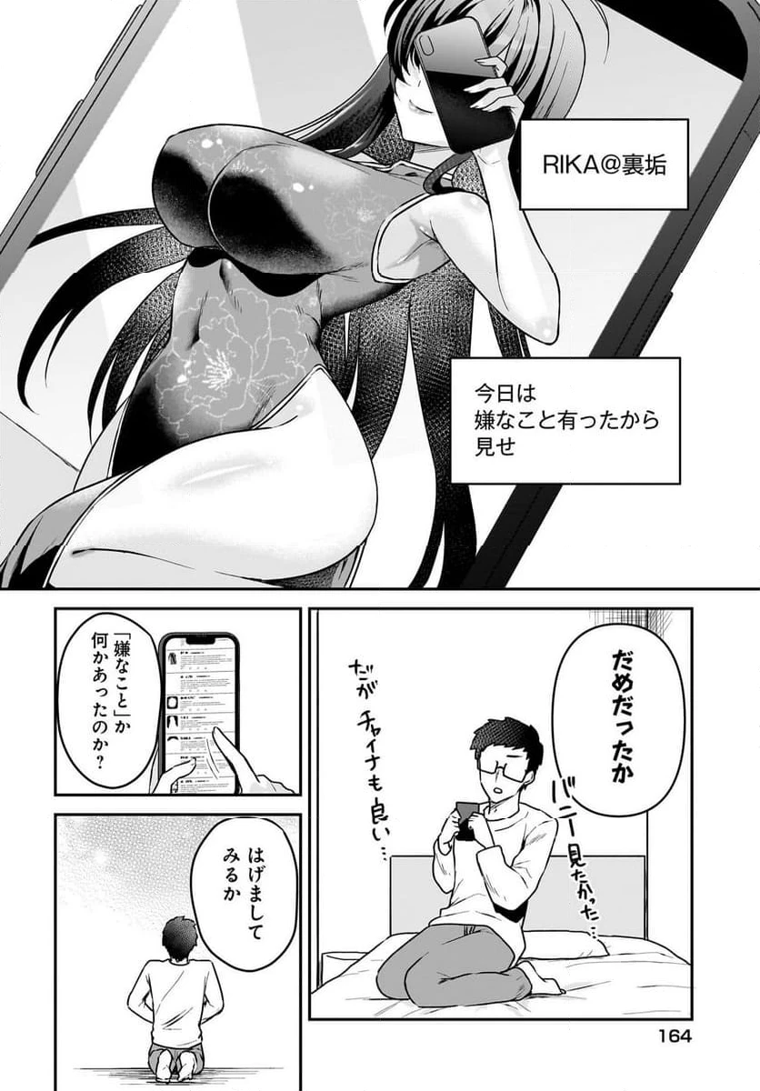 ページ 30 — 第1話