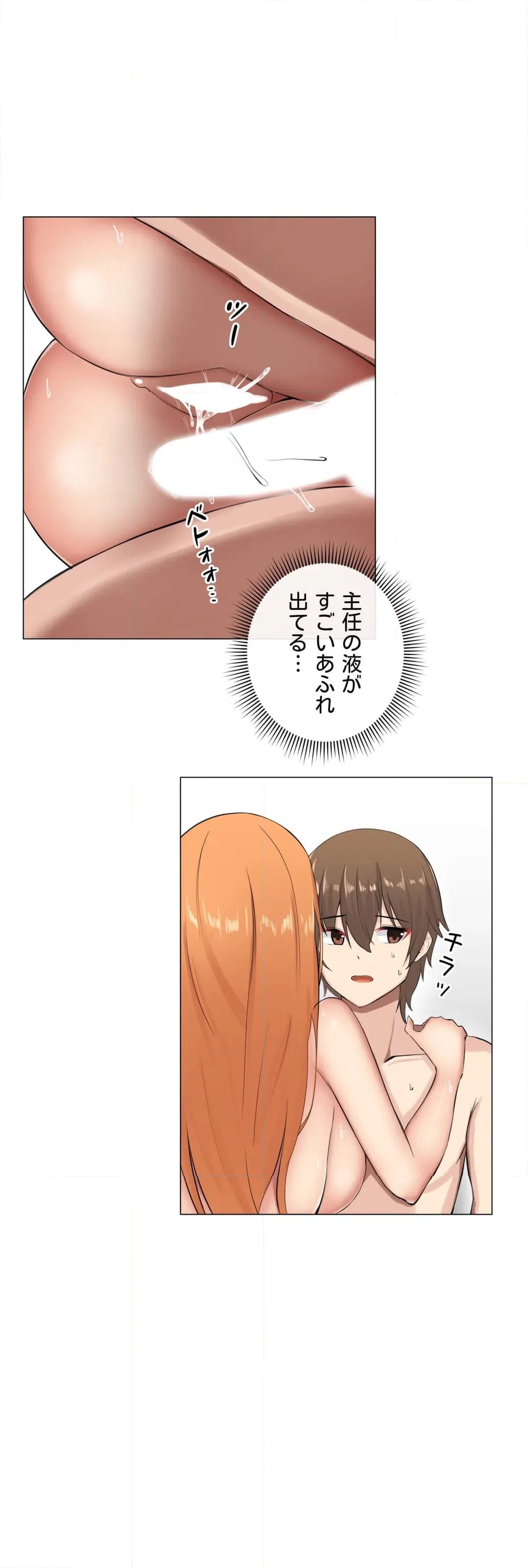 ページ 19 — 第8話