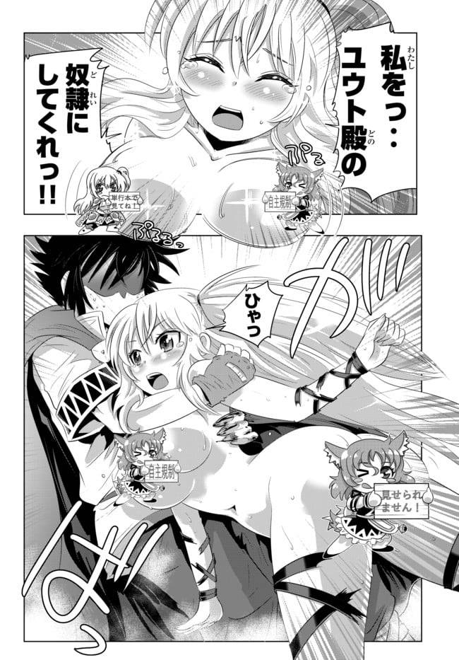 ページ 10 — 第15話
