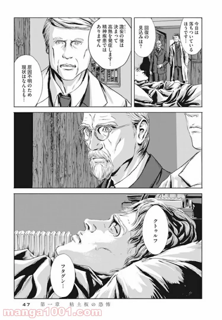 ページ 37 — 第1話