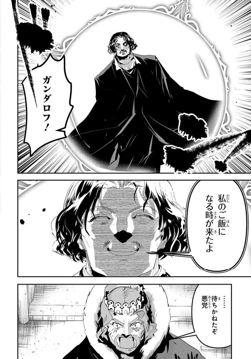 ページ 8 — 第47話