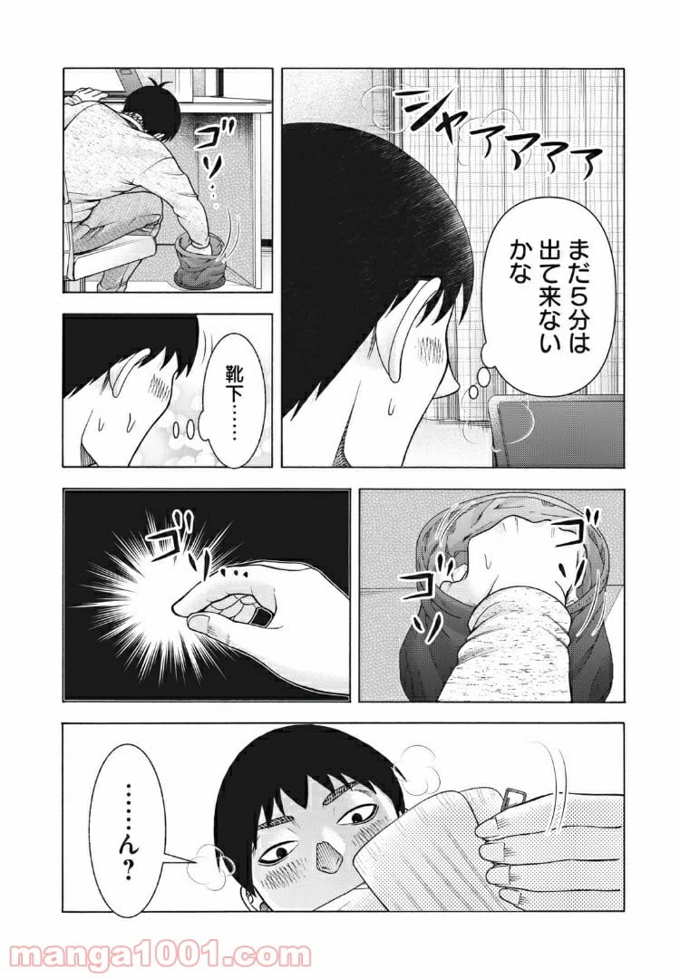 ページ 8 — 第99話