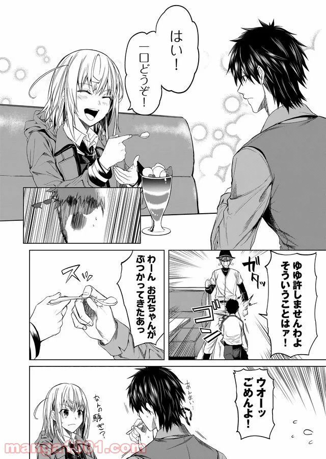ページ 12 — 第14話